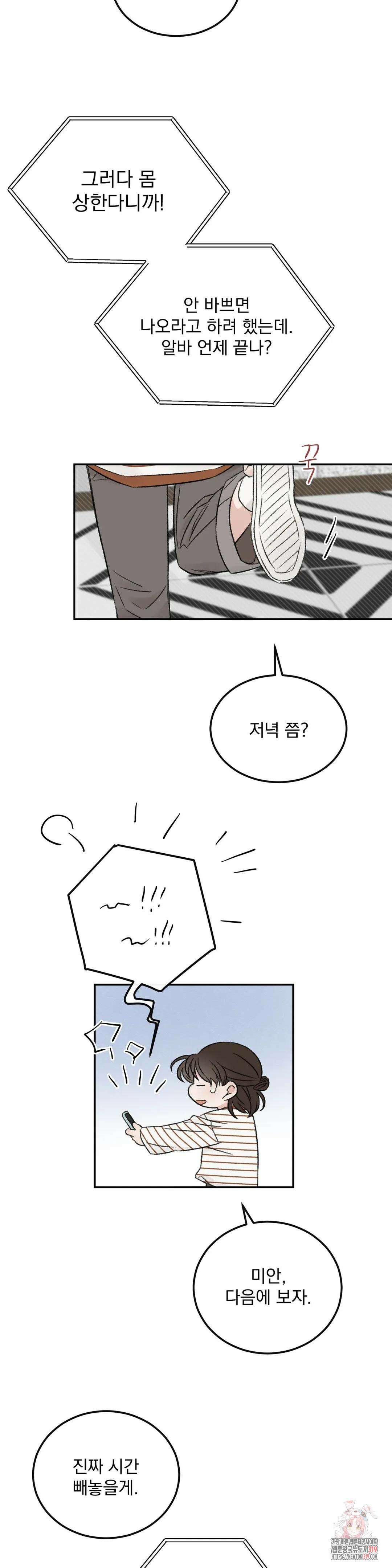 나우이 15화 3