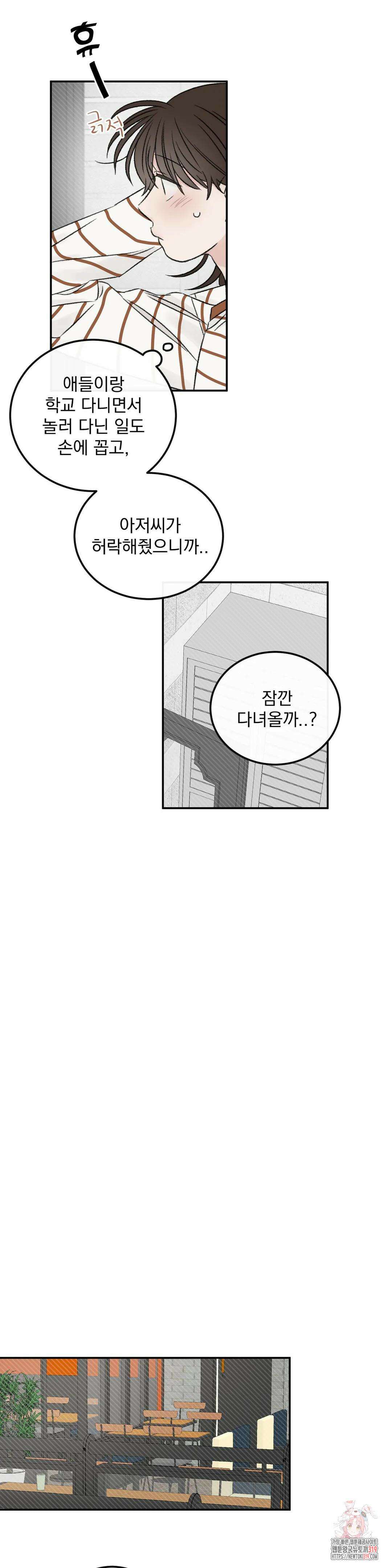 나우이 15화 6