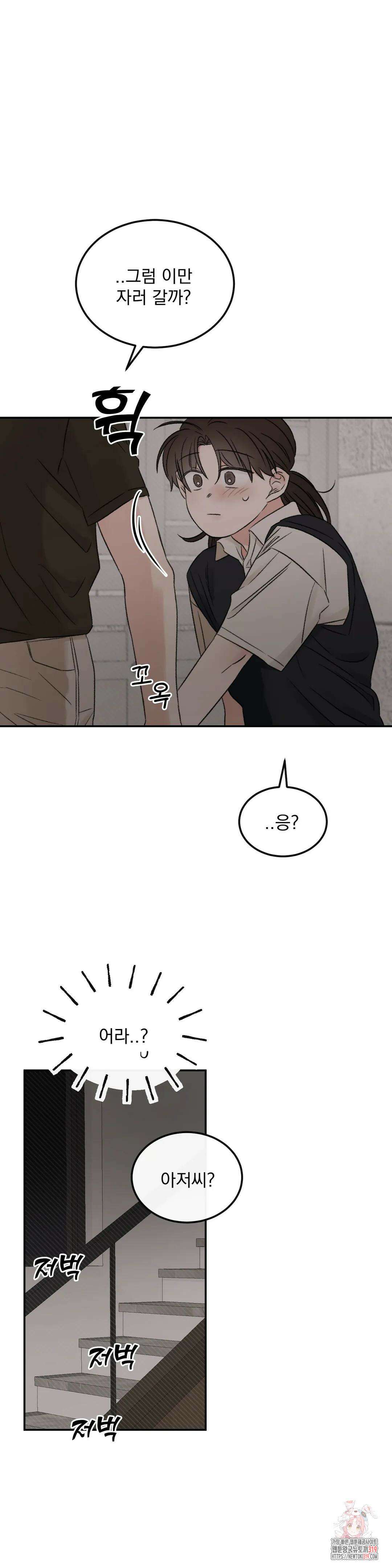 나우이 35화 1