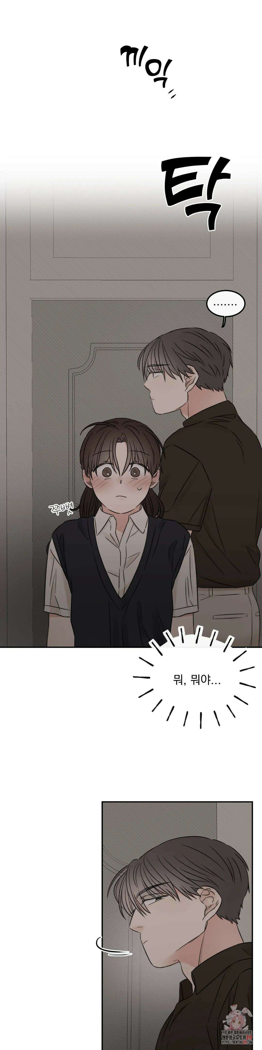 나우이 35화 2