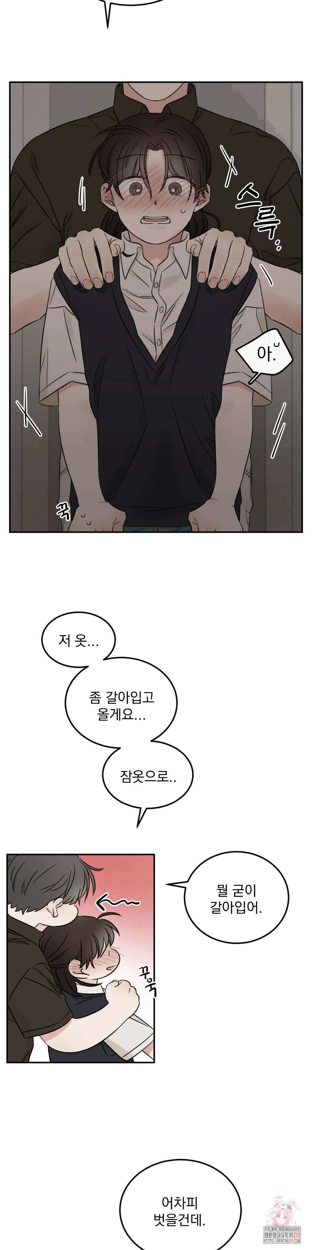 나우이 35화 4