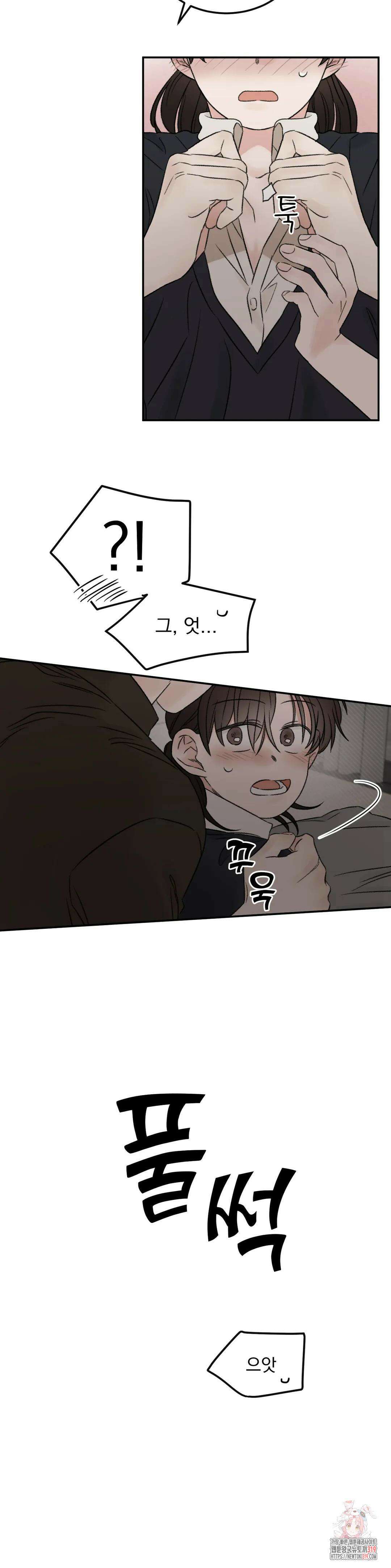 나우이 35화 5