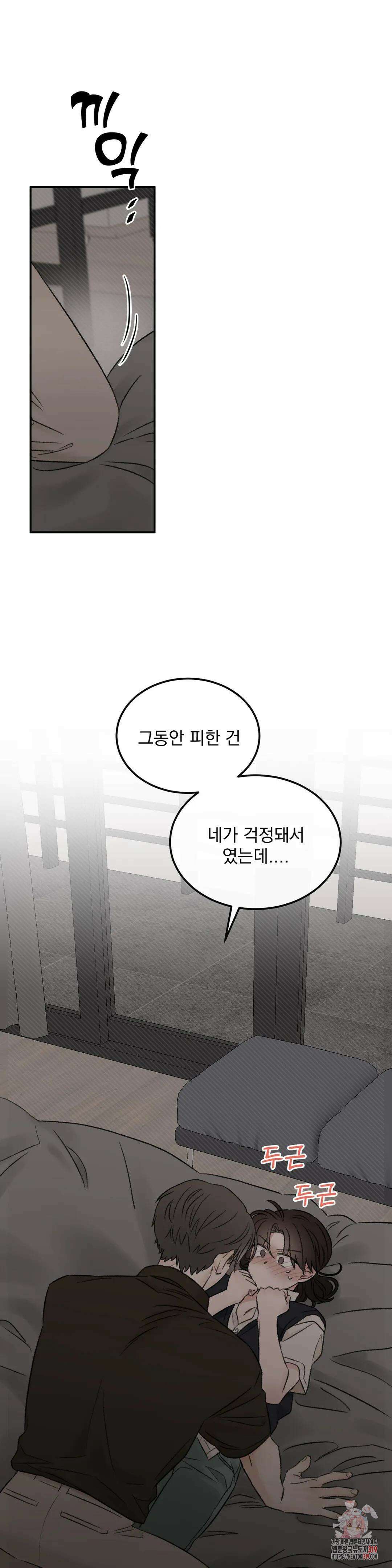 나우이 35화 6