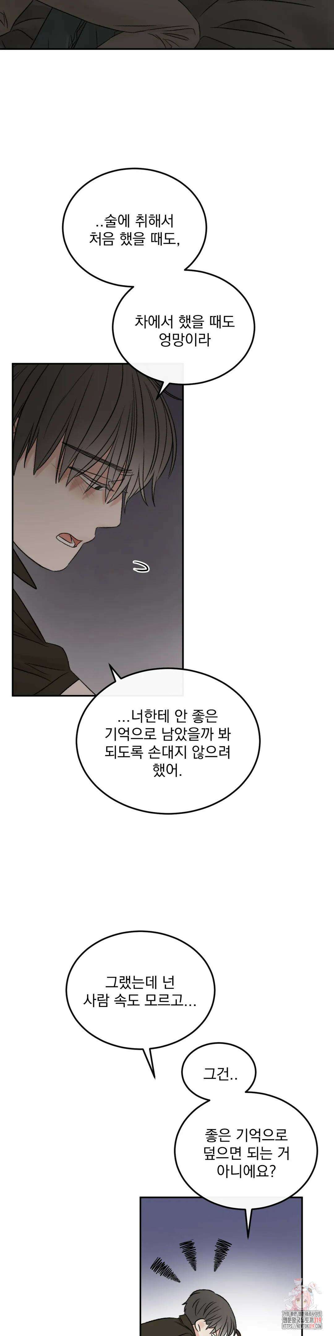 나우이 35화 7