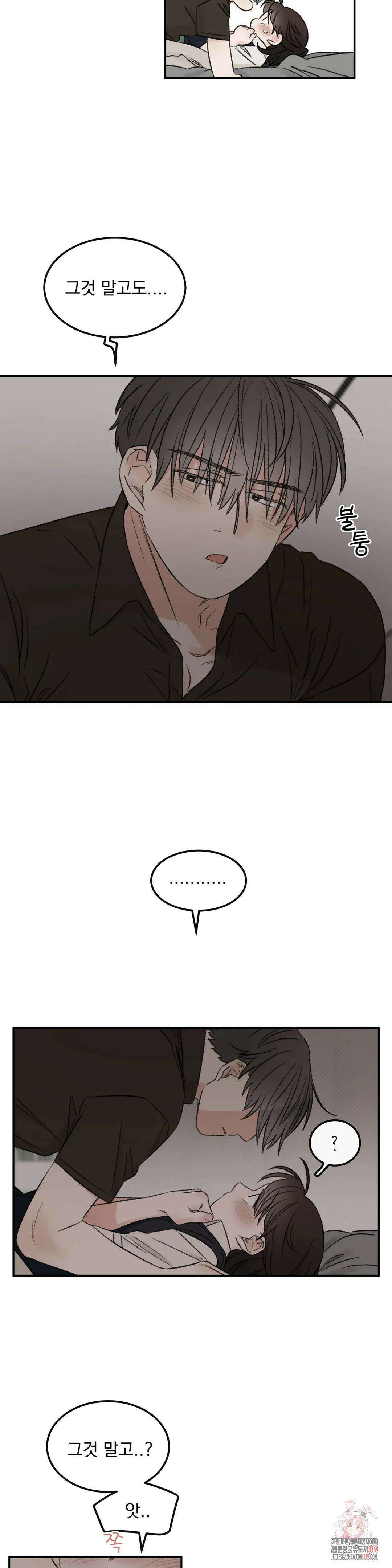 나우이 35화 8
