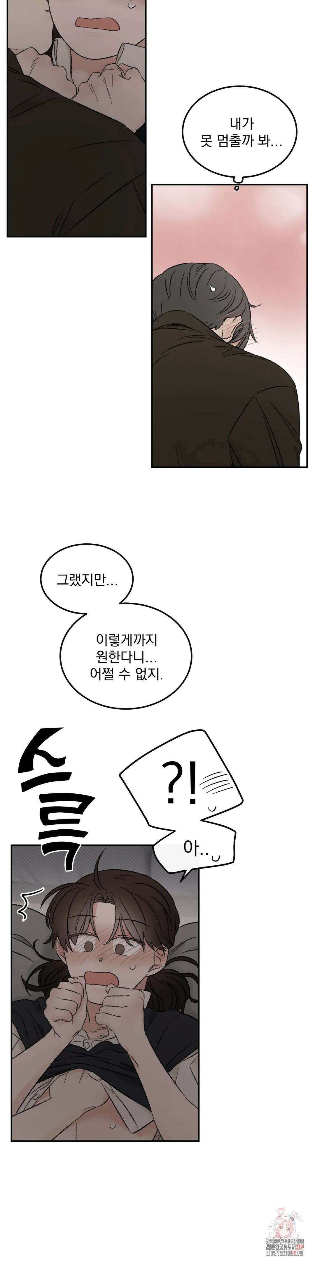 나우이 35화 9