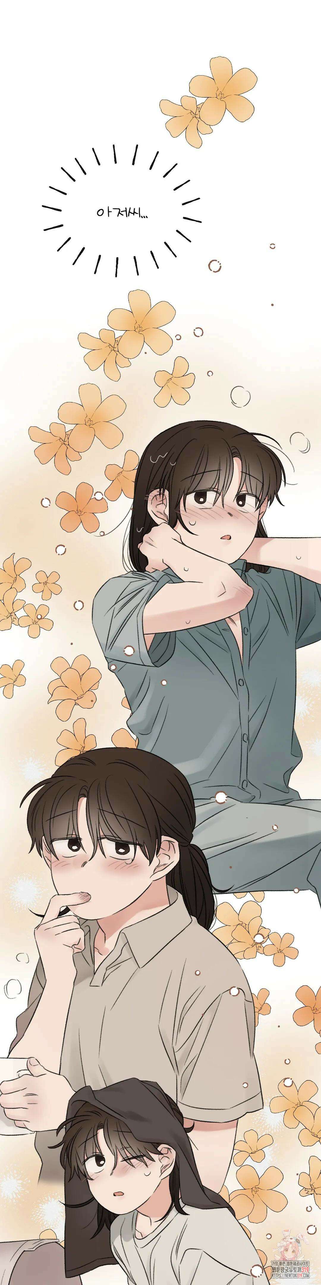나우이 35화 11