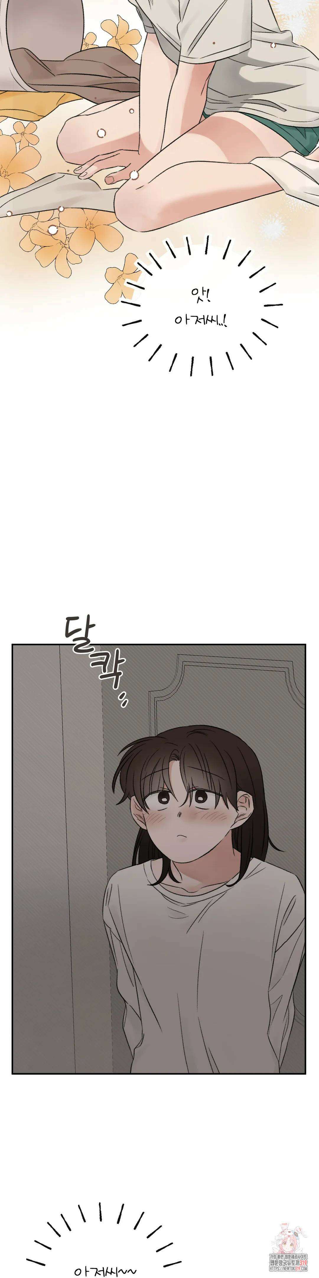 나우이 35화 12