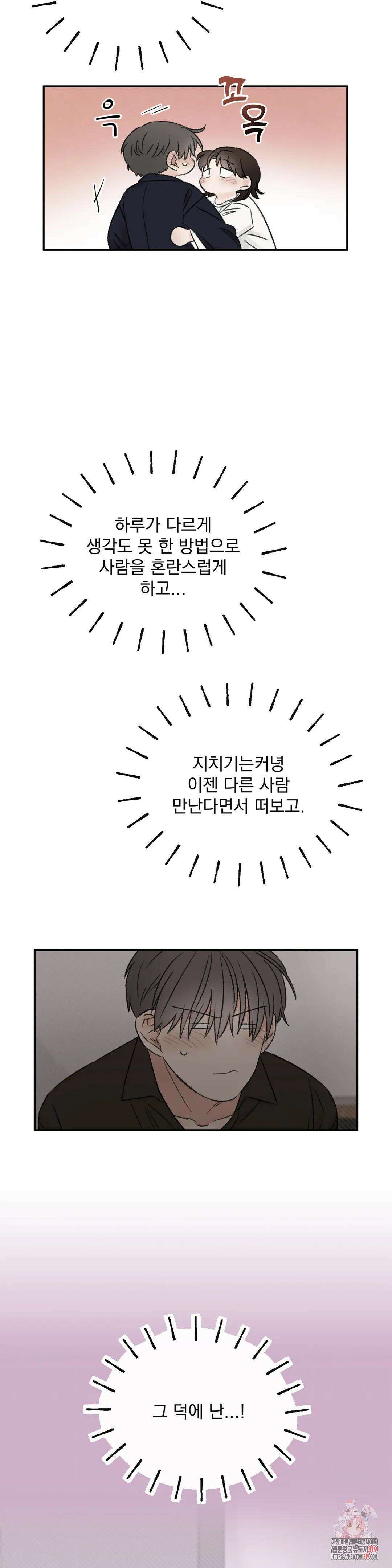 나우이 35화 13