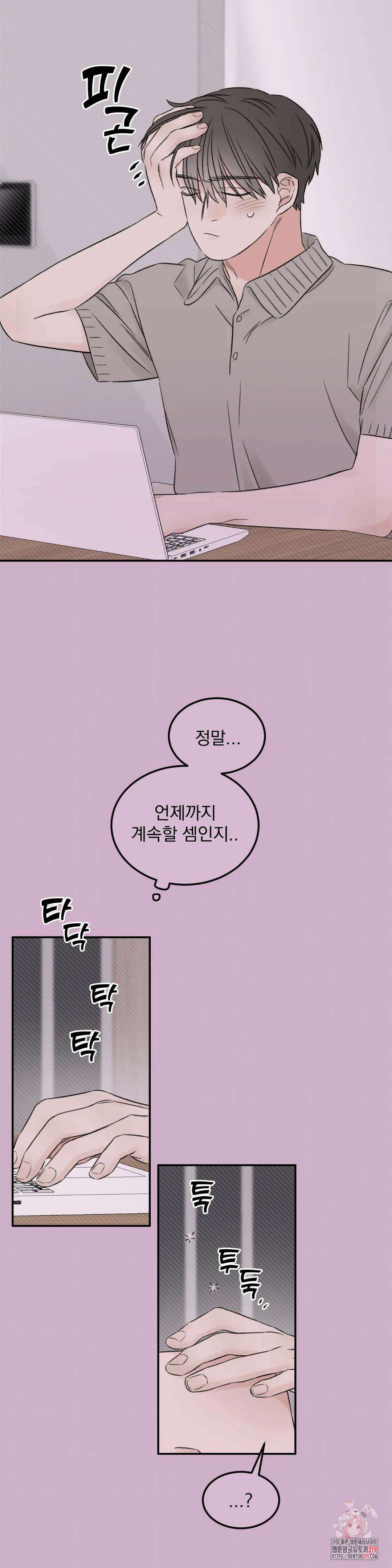 나우이 35화 14