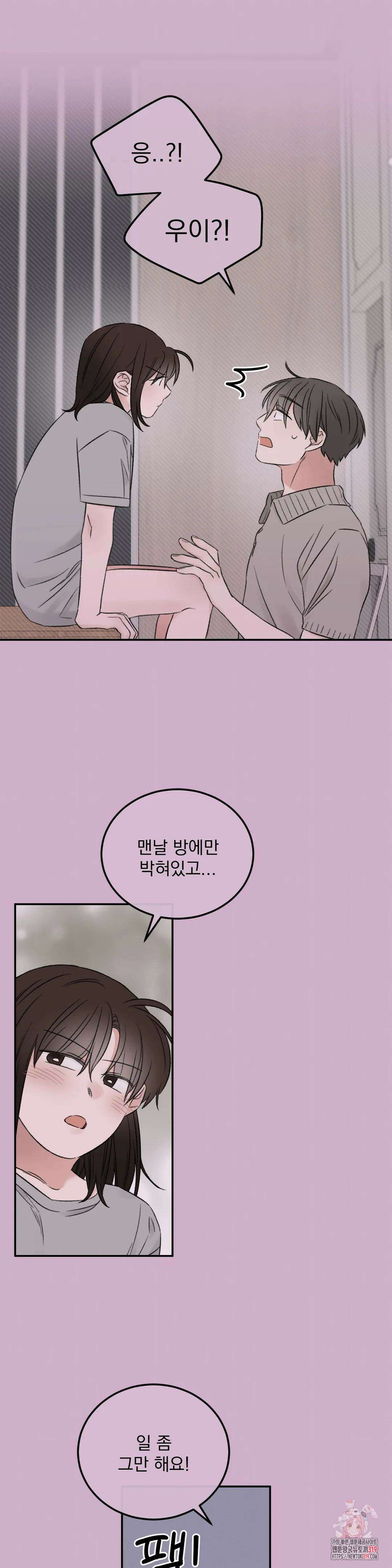 나우이 35화 15
