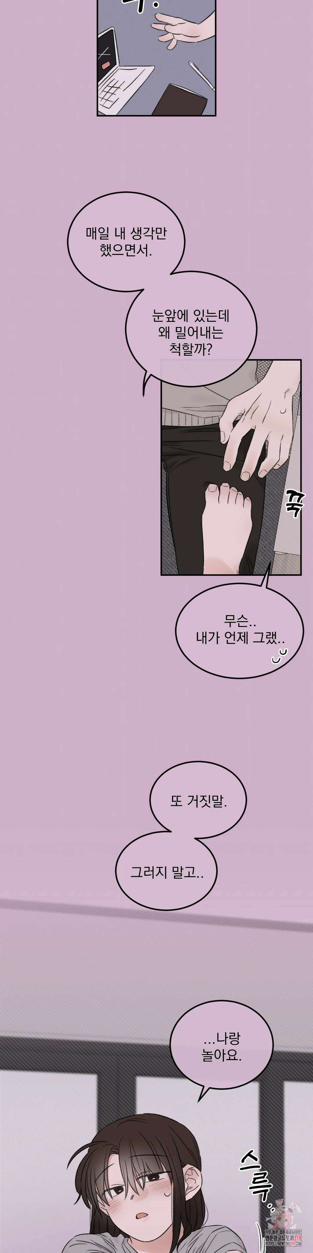 나우이 35화 16