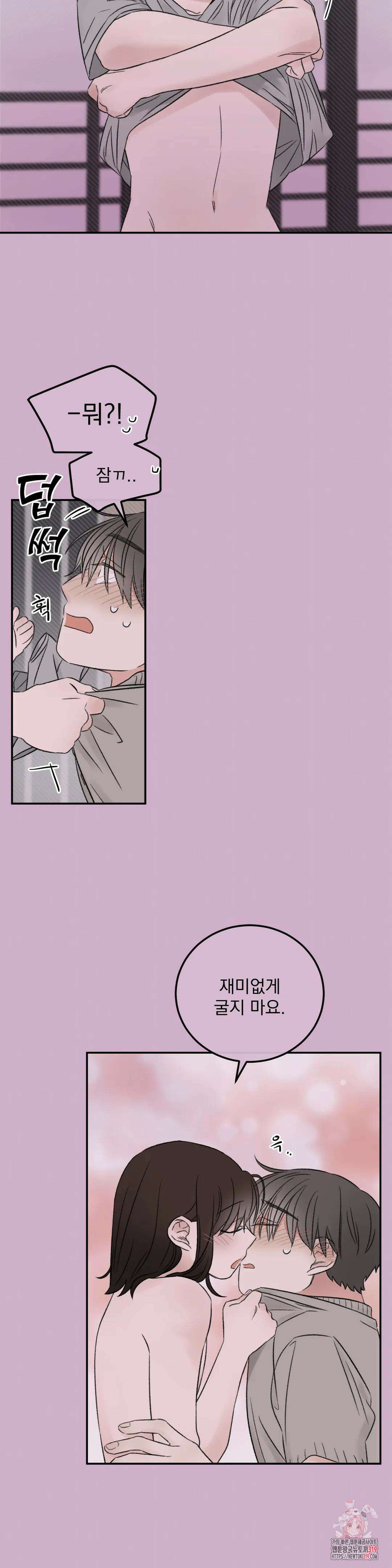 나우이 35화 17