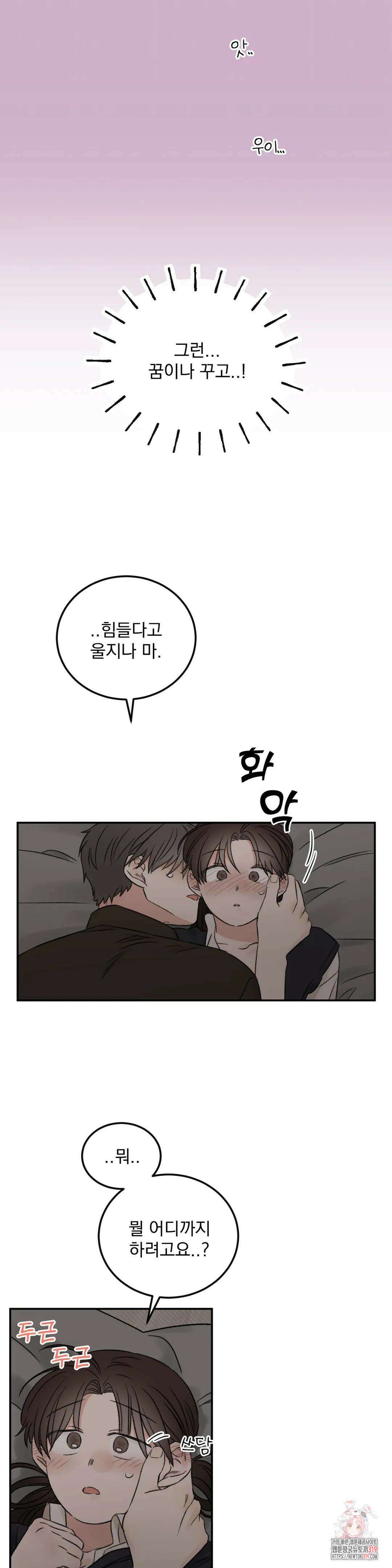 나우이 35화 18