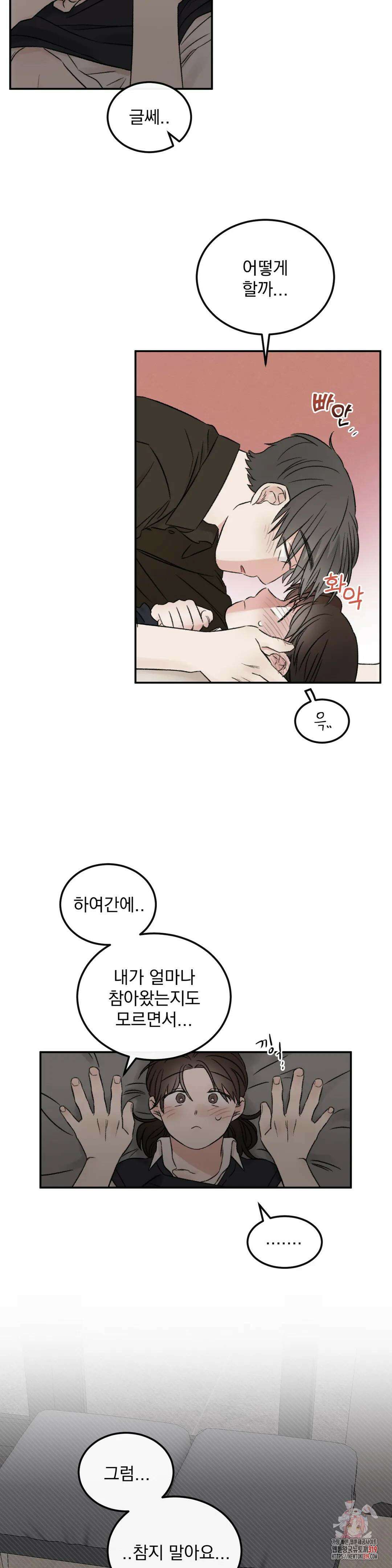 나우이 35화 19