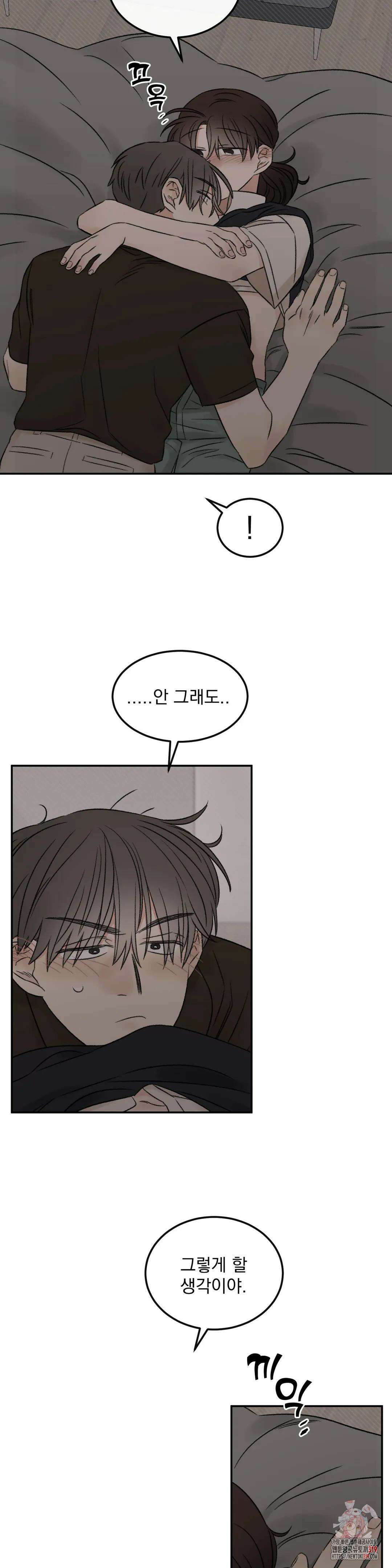 나우이 35화 20