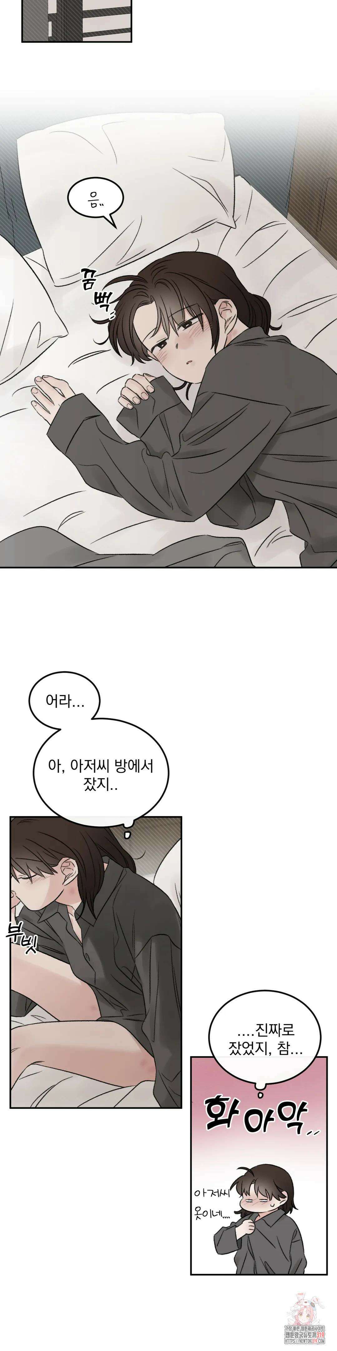 나우이 35화 22