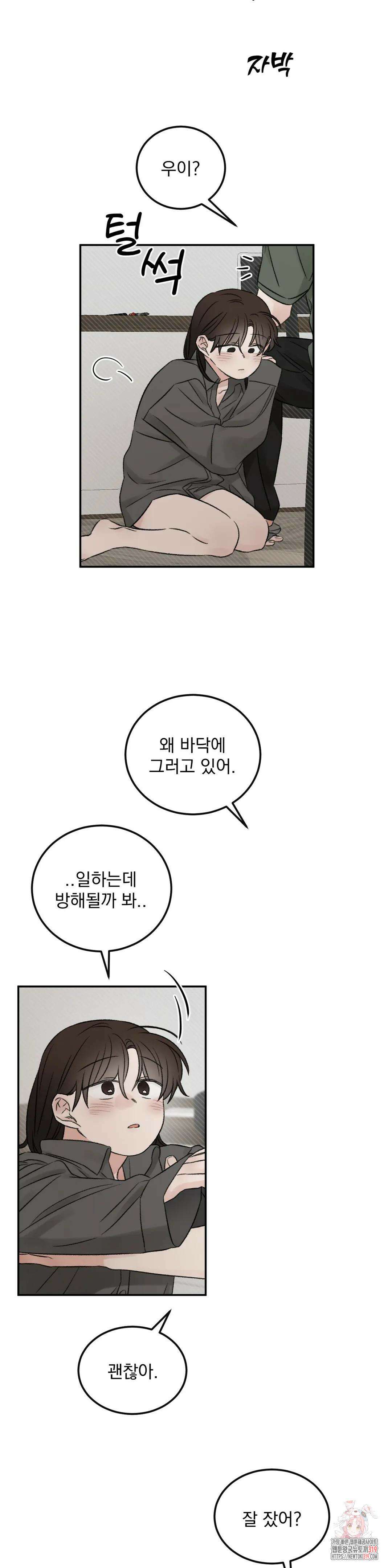 나우이 35화 24
