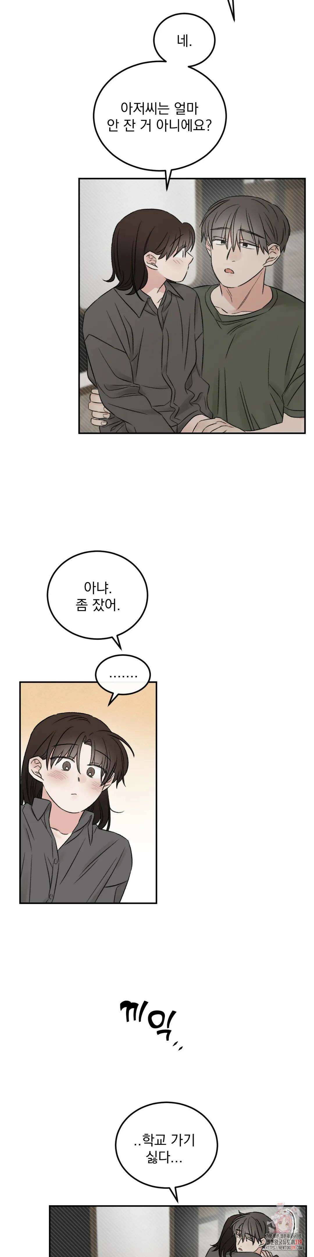 나우이 35화 25