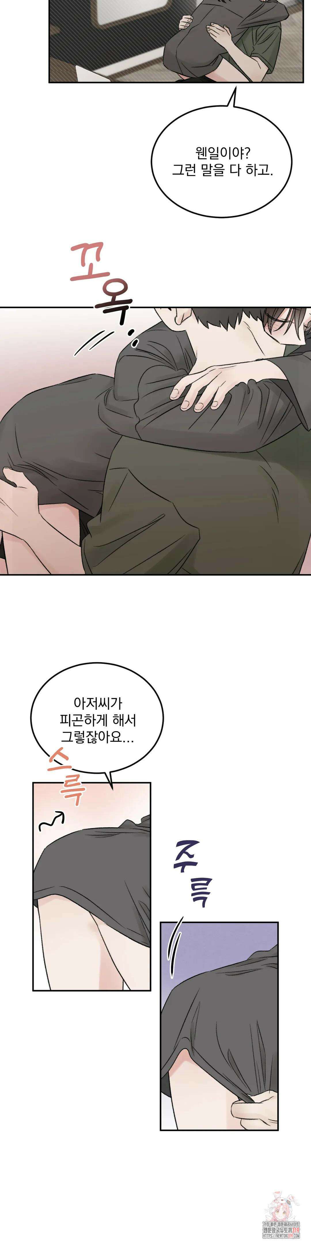 나우이 35화 26
