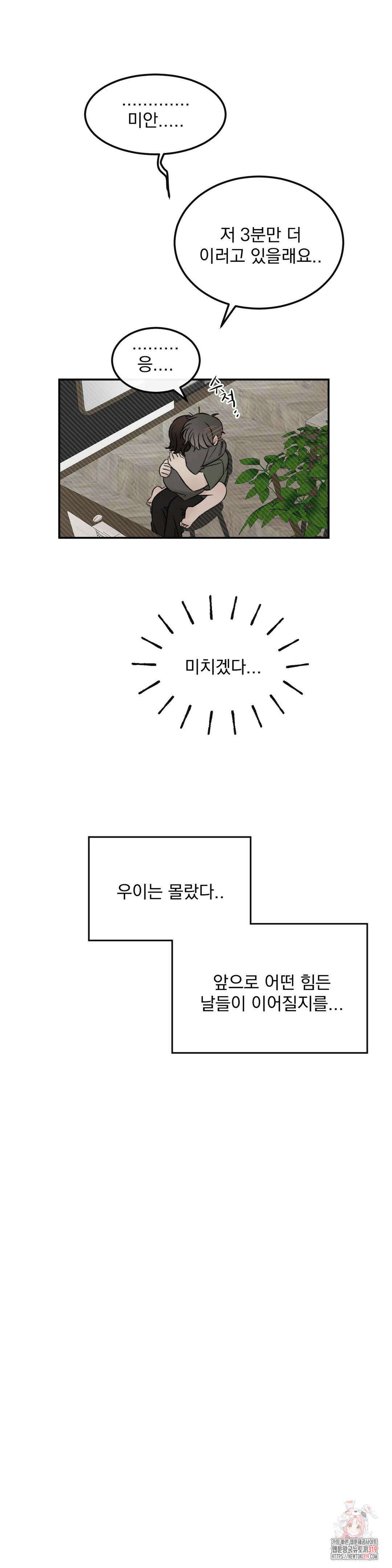 나우이 35화 27