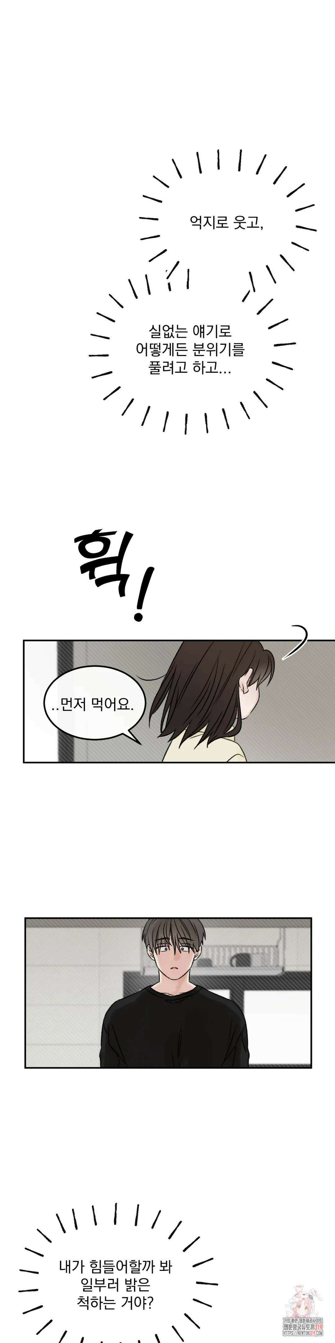 나우이 45화 1