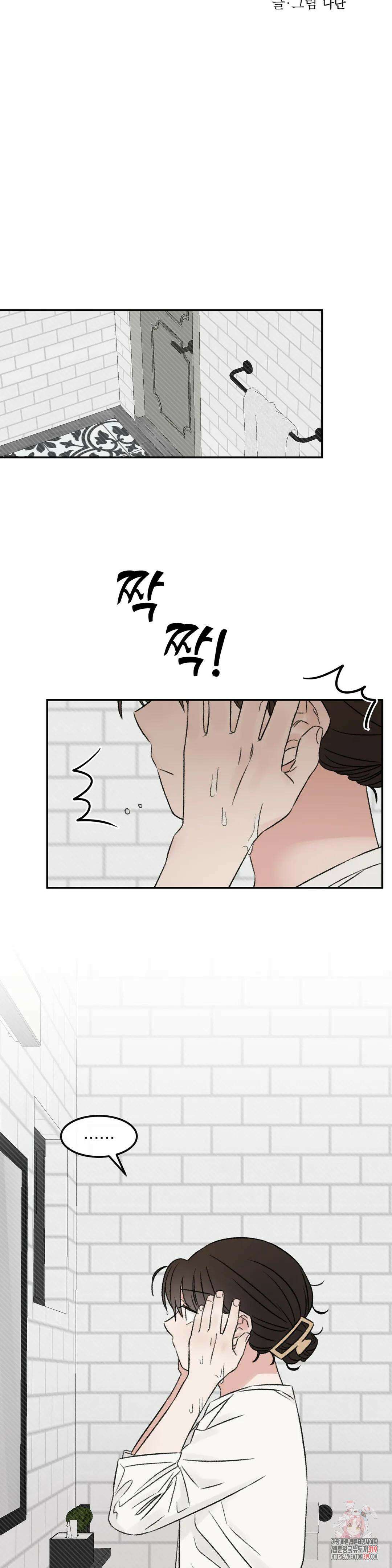 나우이 45화 3