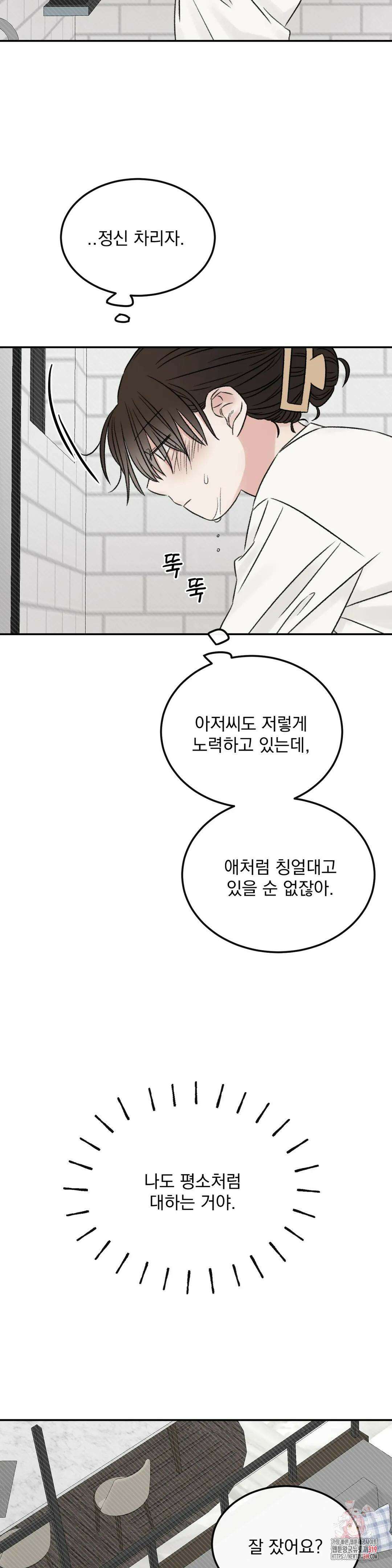 나우이 45화 4