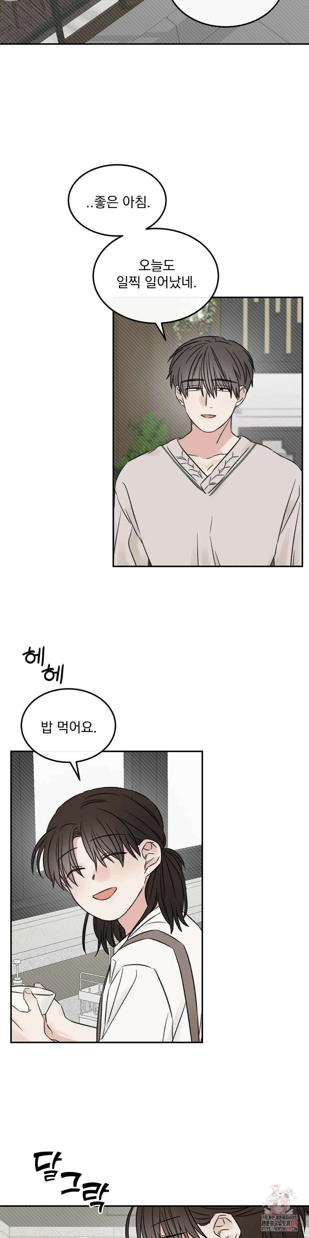 나우이 45화 5