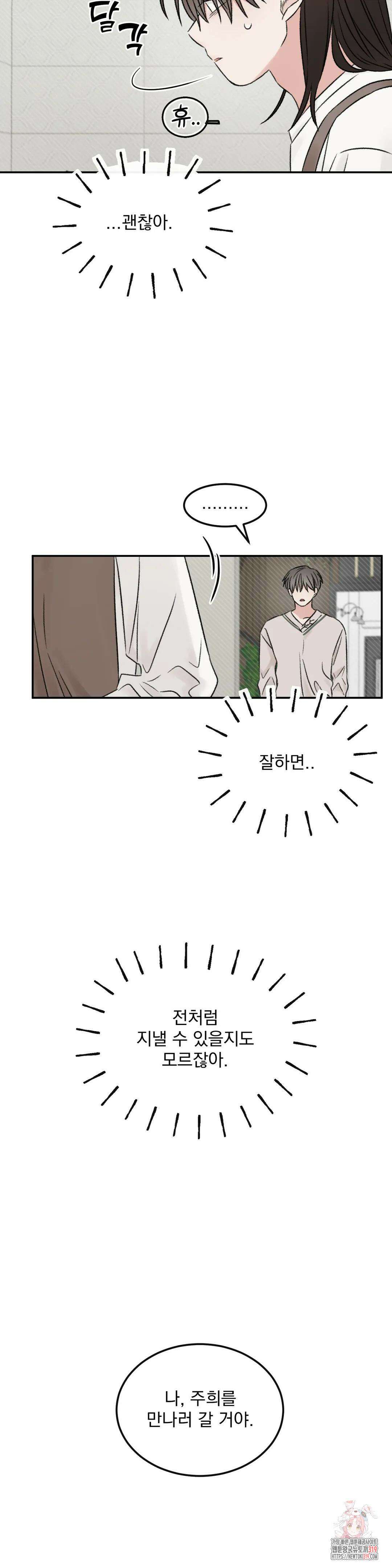 나우이 45화 6