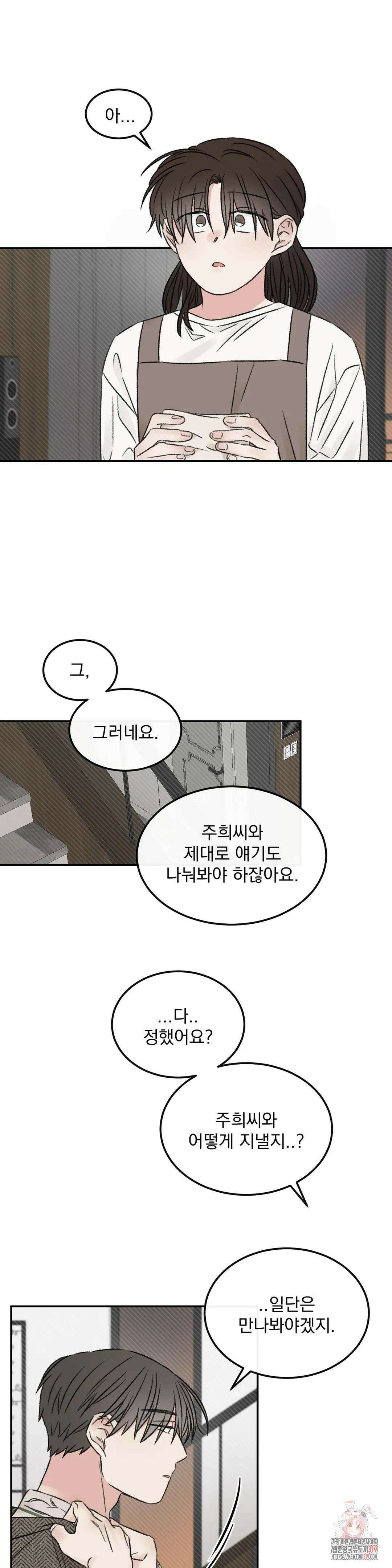 나우이 45화 7