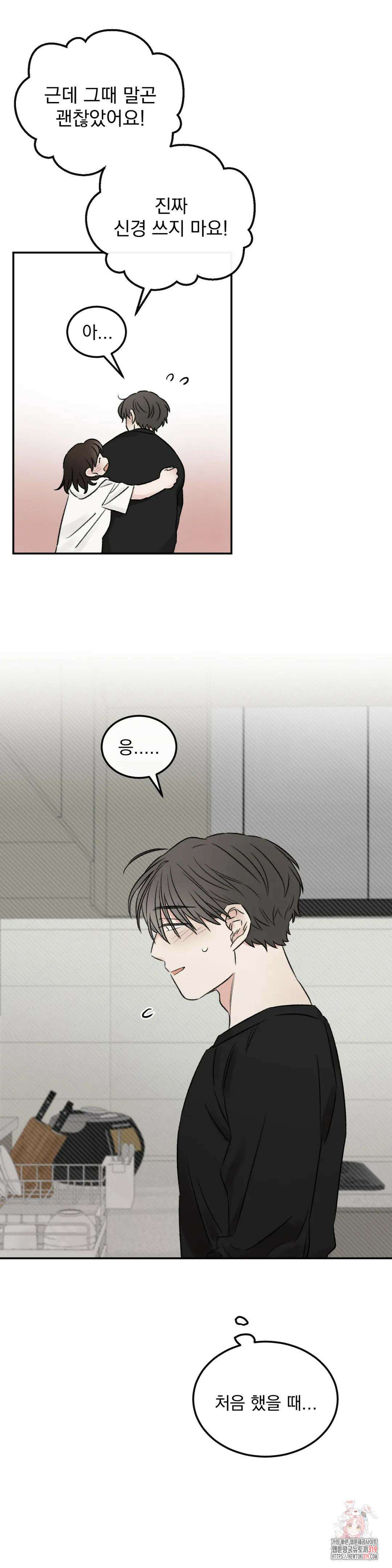 나우이 외전 2화 2