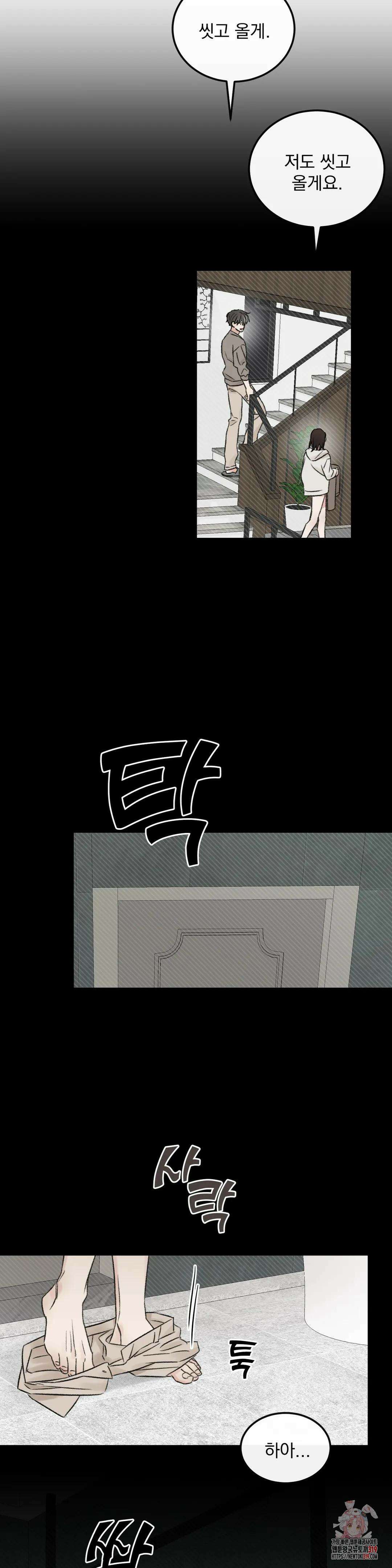 나우이 외전 2화 4