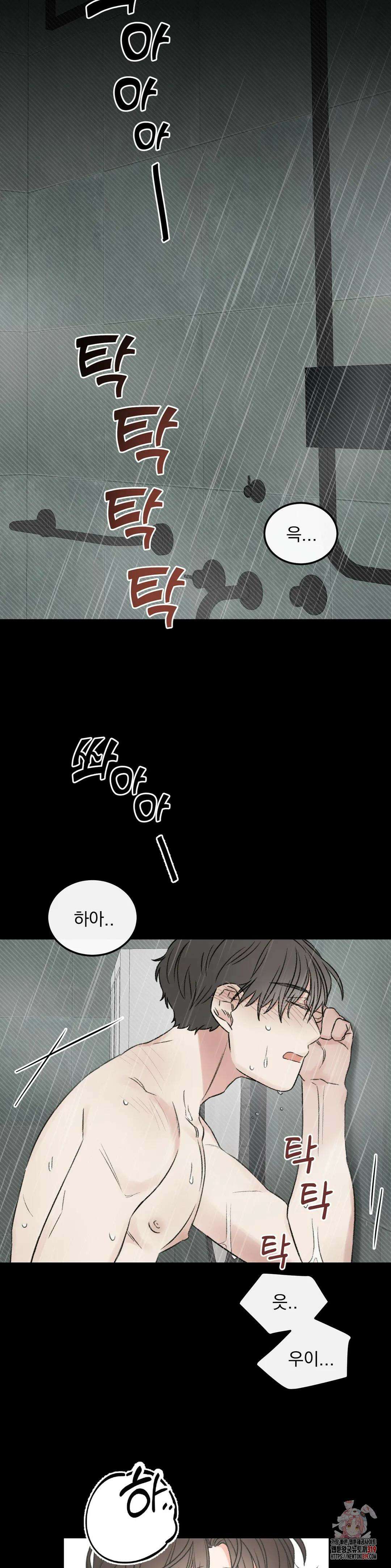 나우이 외전 2화 5