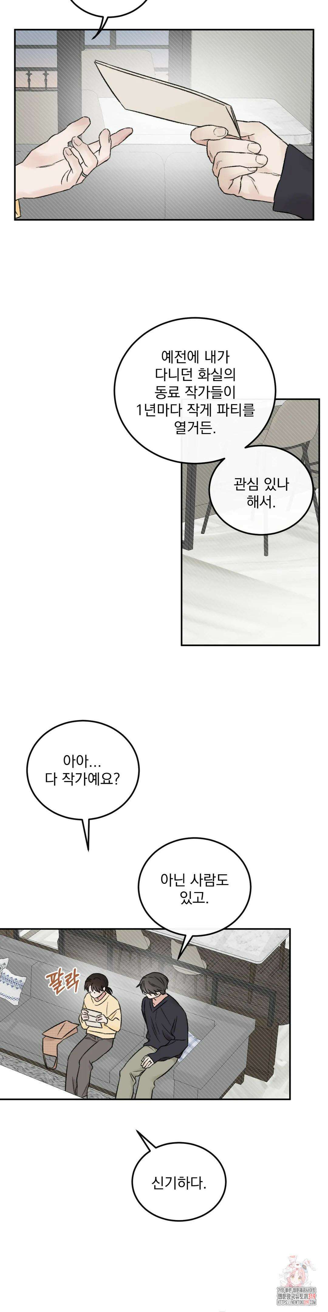 나우이 외전 12화 5