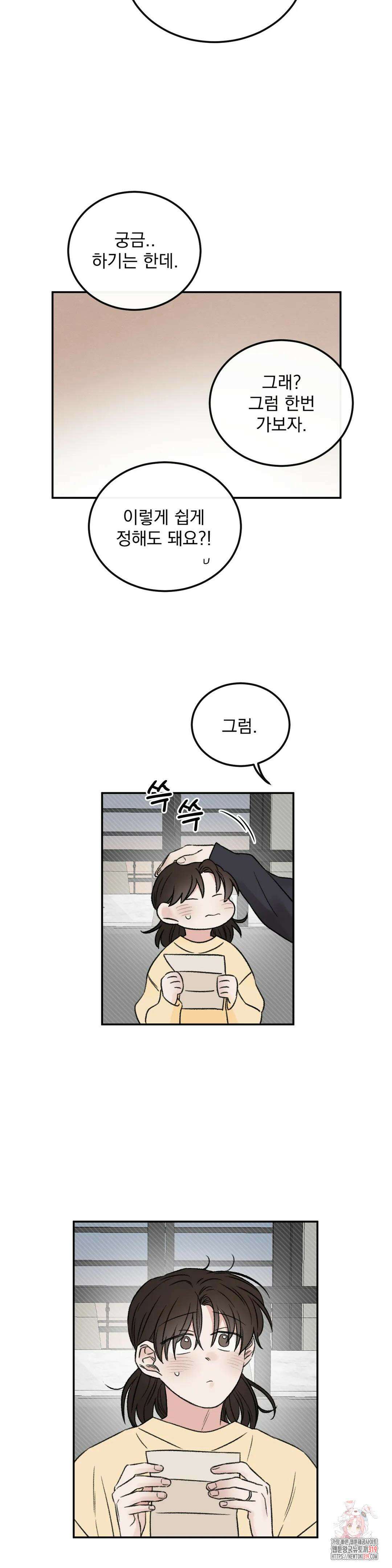 나우이 외전 12화 8