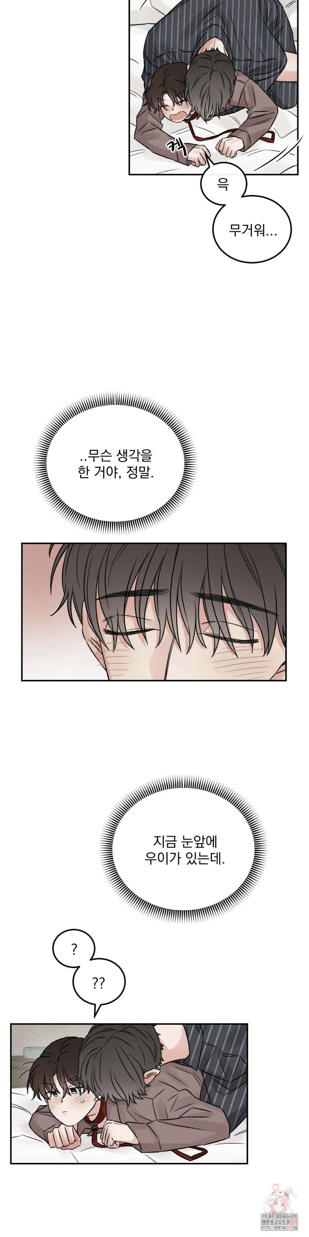 나우이 외전 16화 4