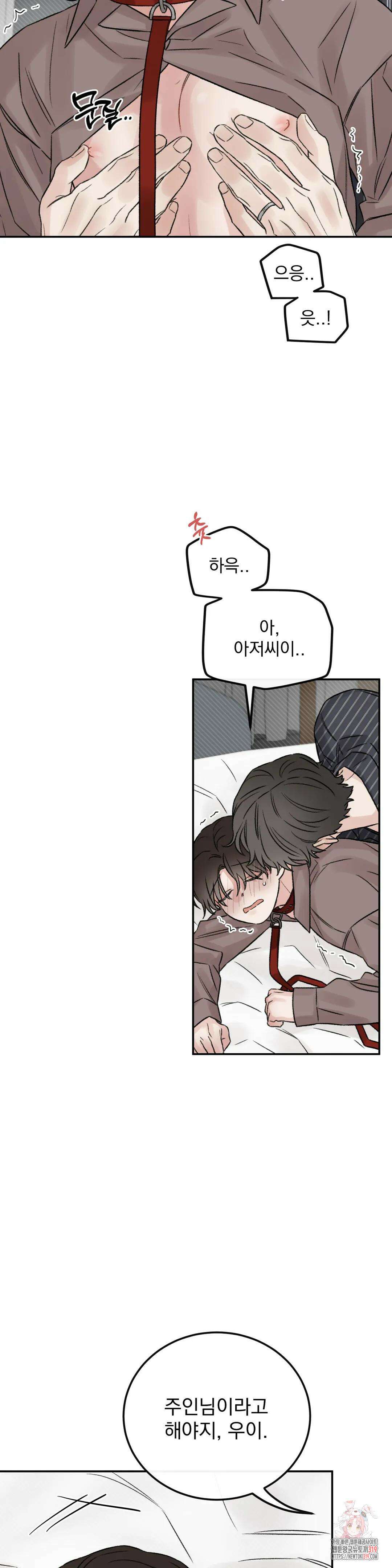 나우이 외전 16화 6