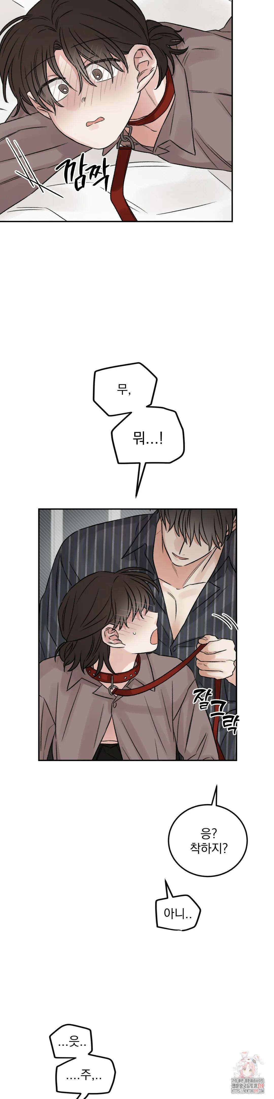 나우이 외전 16화 7