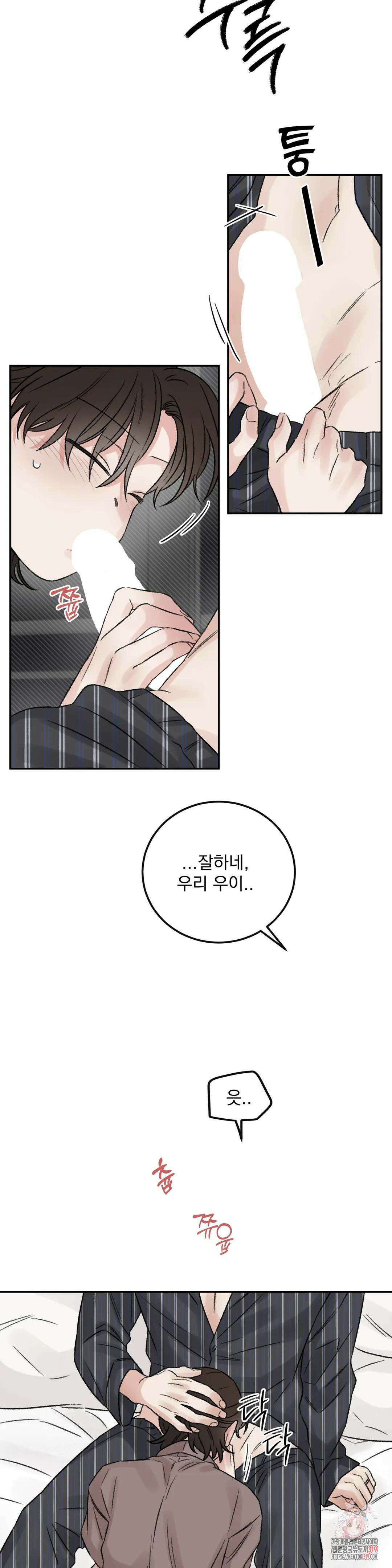 나우이 외전 16화 10