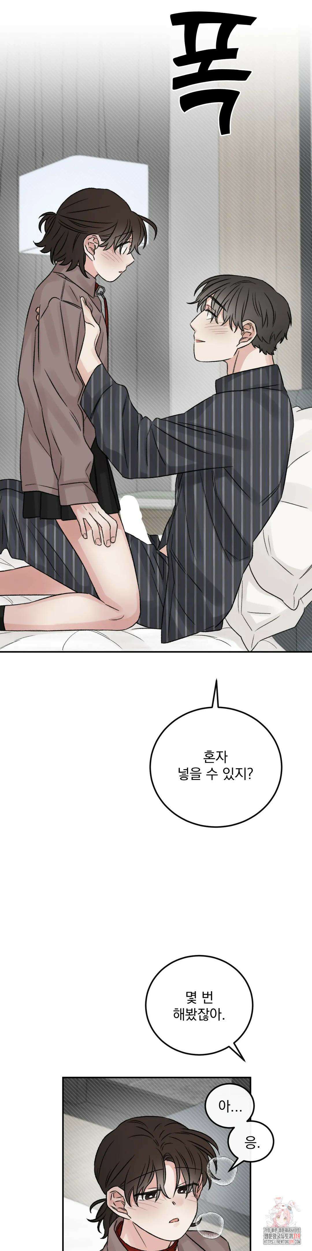 나우이 외전 16화 12