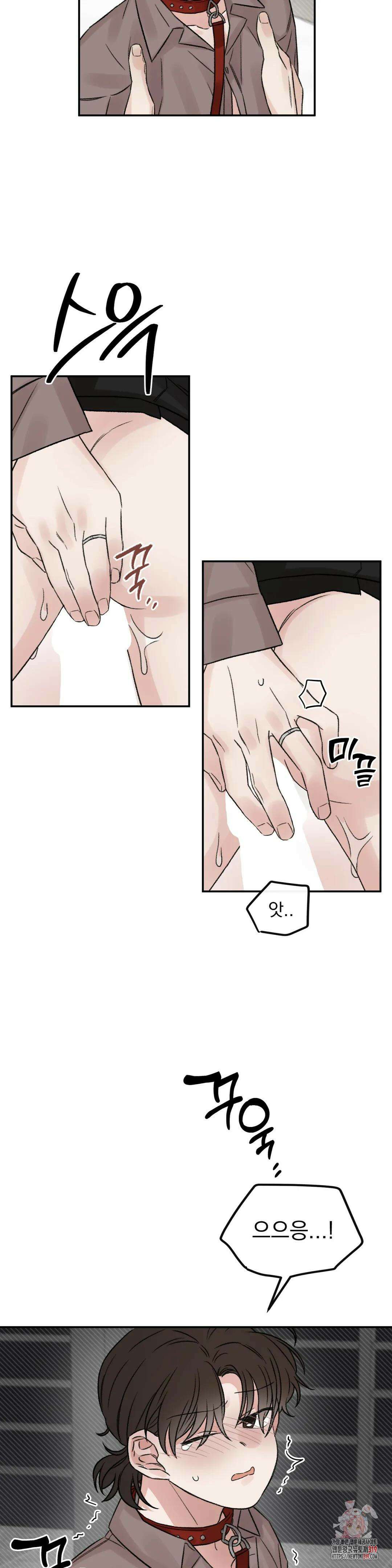 나우이 외전 16화 13