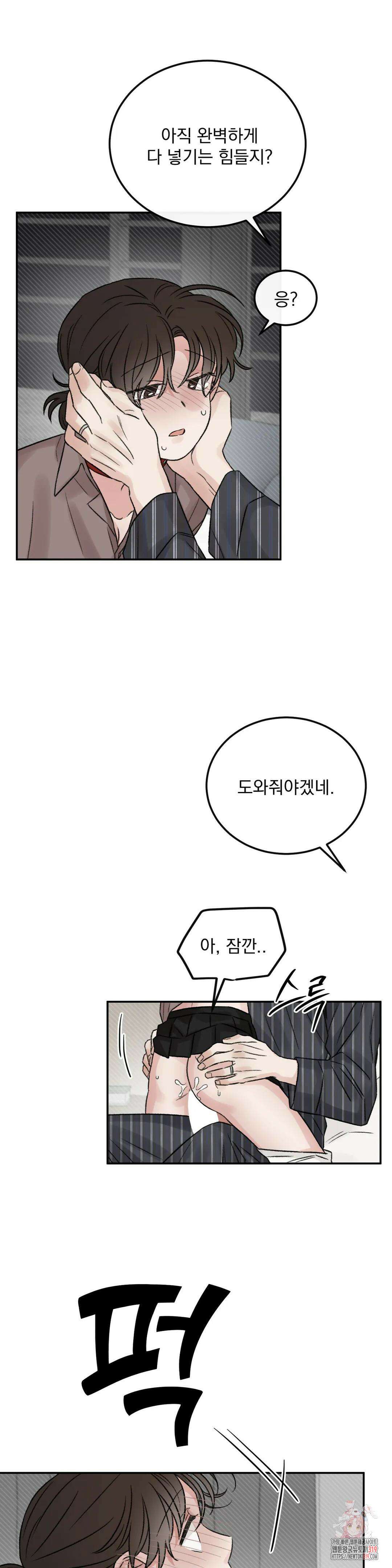 나우이 외전 16화 15