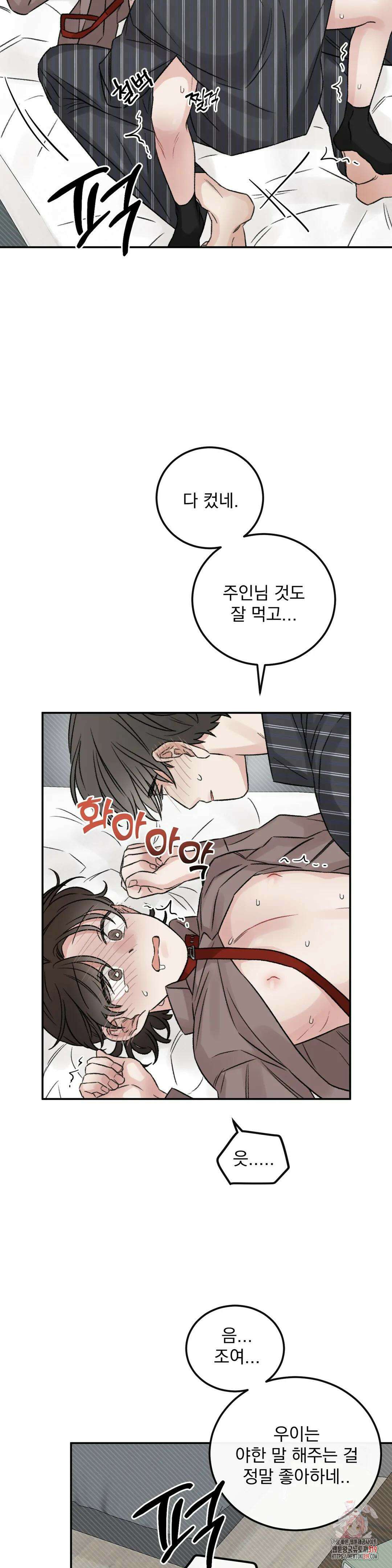 나우이 외전 16화 19