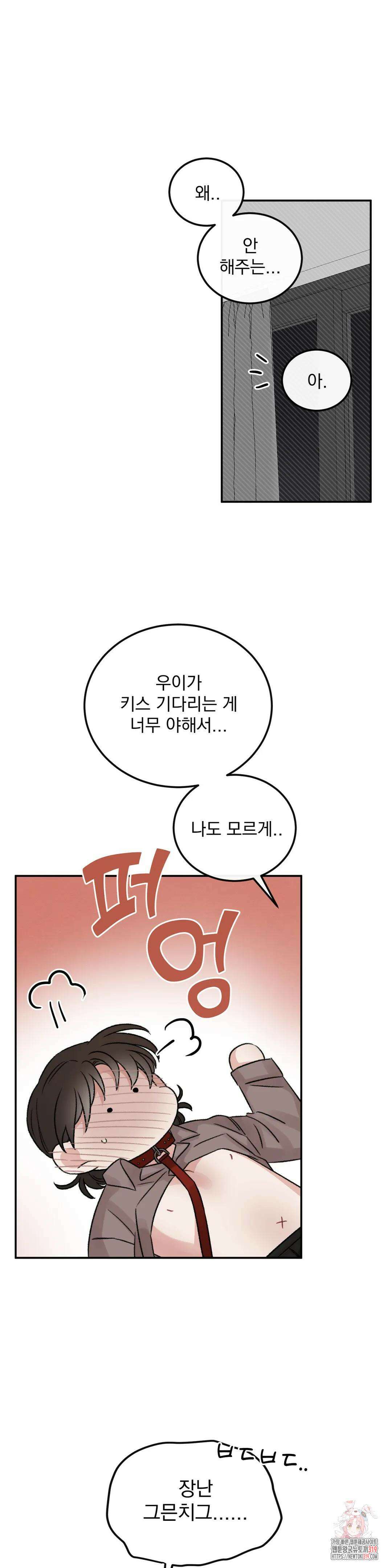 나우이 외전 16화 22