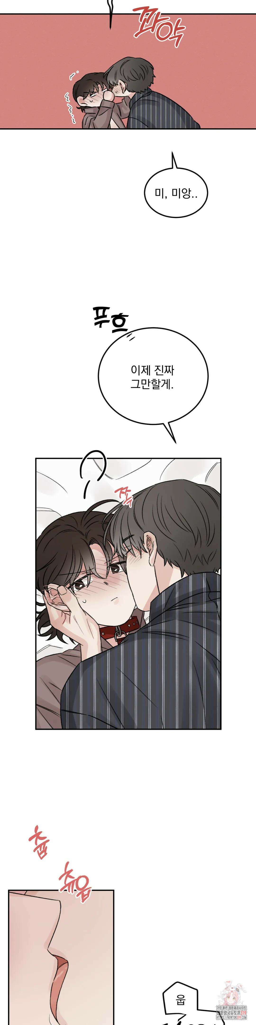 나우이 외전 16화 23