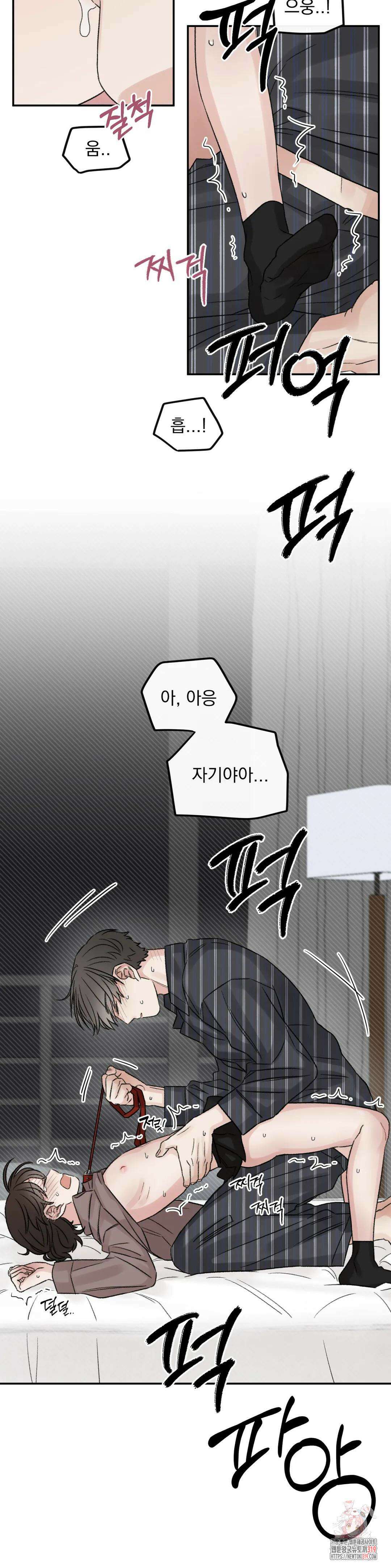 나우이 외전 16화 24