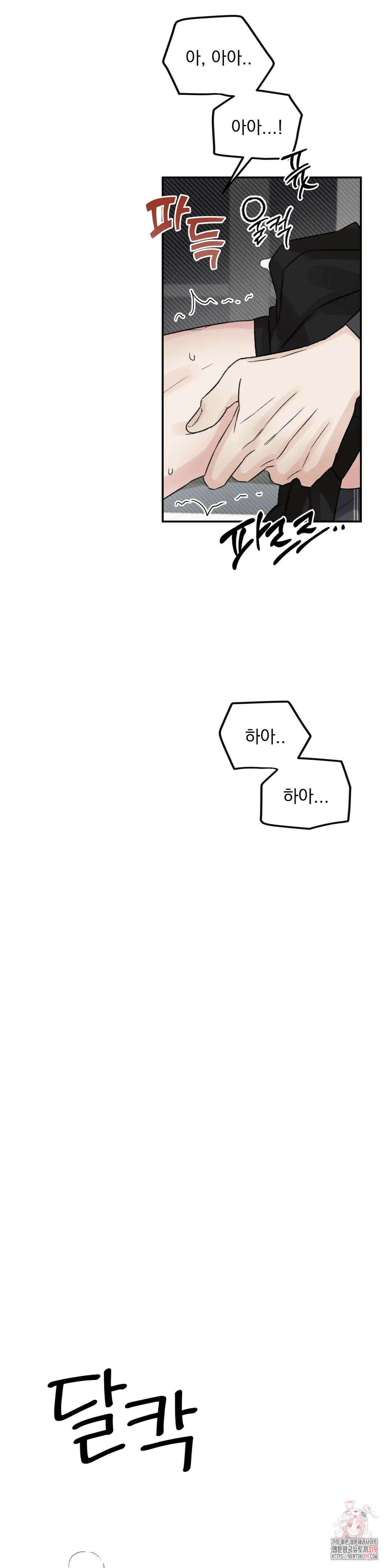 나우이 외전 16화 25