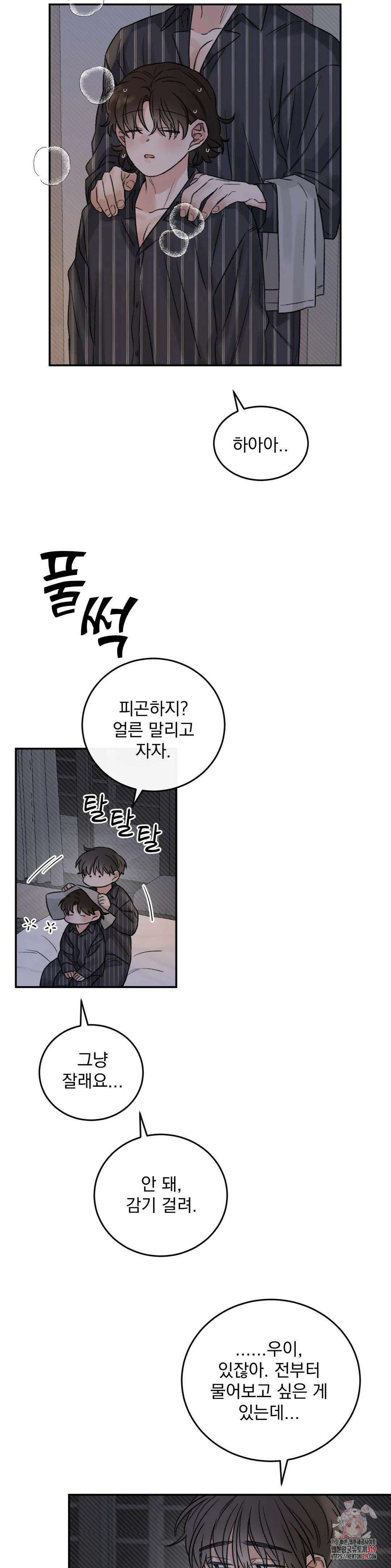 나우이 외전 16화 26