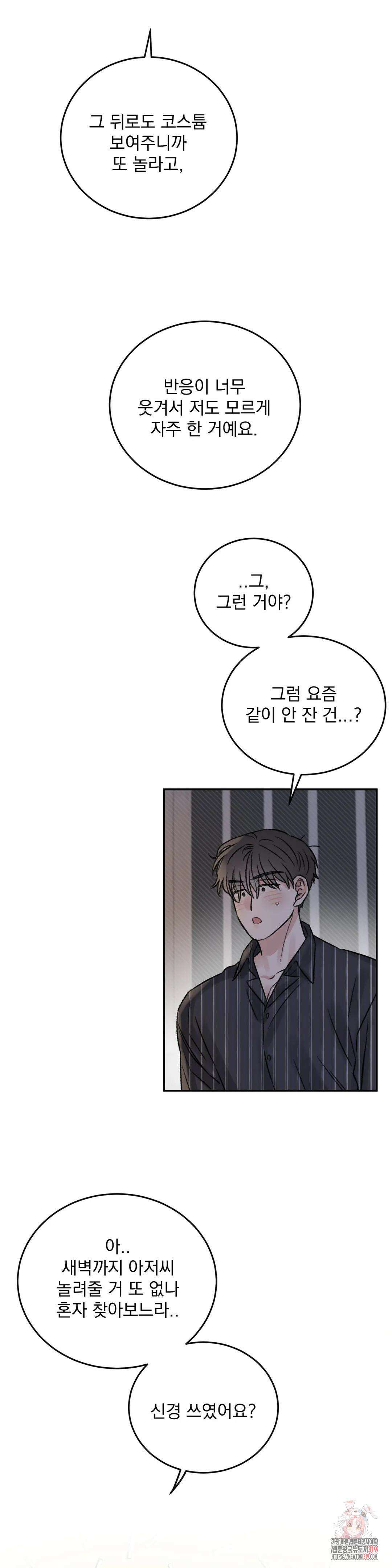 나우이 외전 16화 30